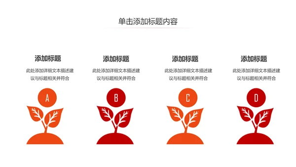 关爱儿童留守儿童爱心公益慈善PPT模板