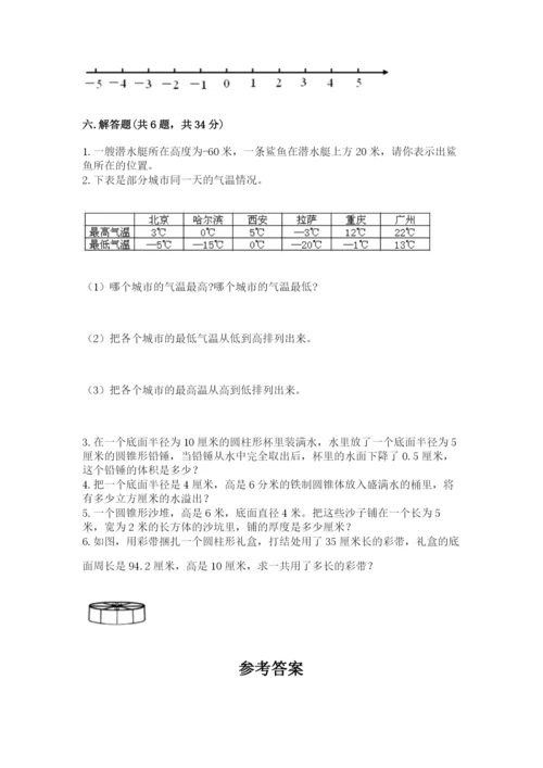 冀教版小学六年级下册数学期末综合素养测试卷附参考答案【b卷】.docx