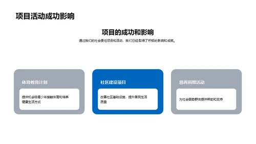 共创体育新未来