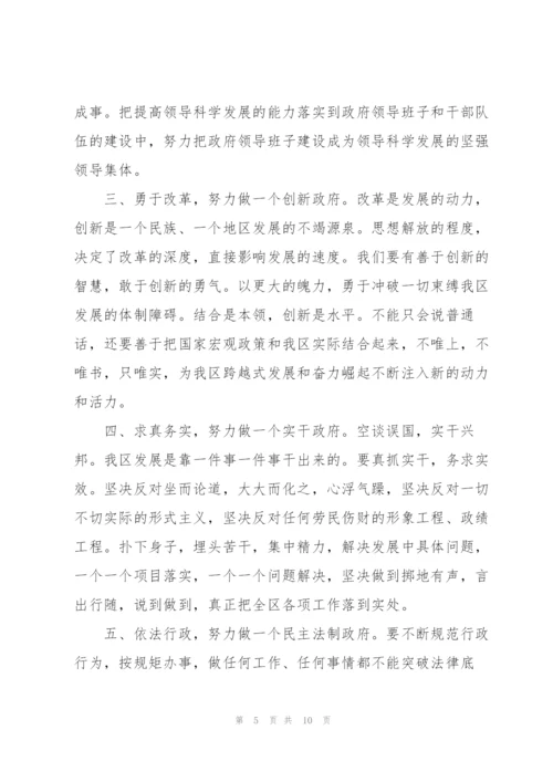 新任干部表态发言简短四篇.docx