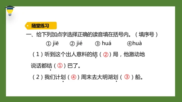 7 汤姆·索亚历险记（节选）课件
