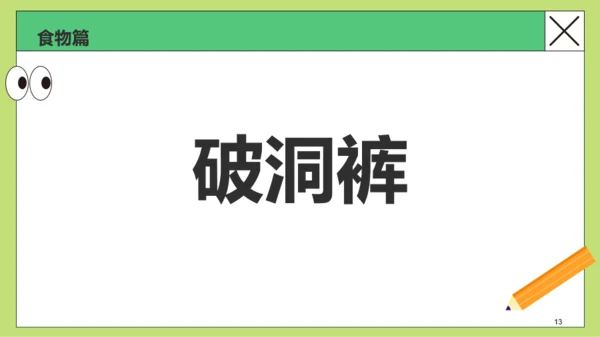 绿色卡通插画你划我猜线下设计游戏PPT模板