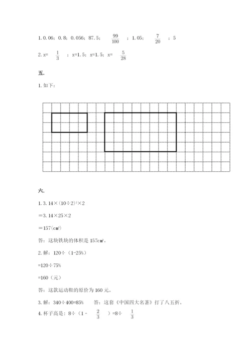 小学毕业班数学检测题精品（基础题）.docx