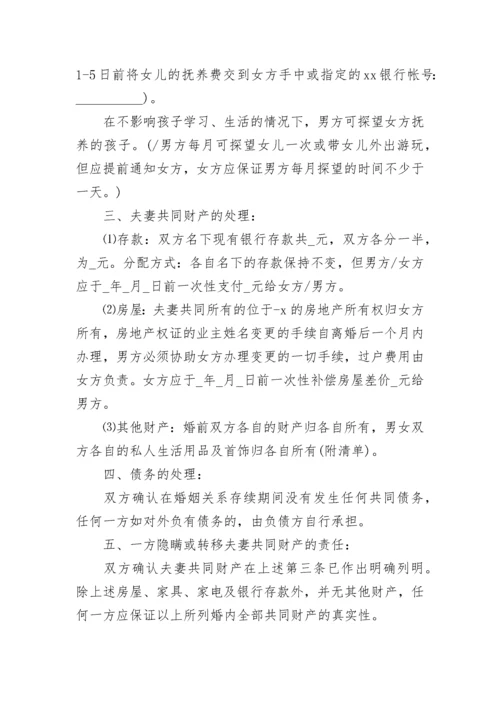 试卷命题保密承诺书.docx