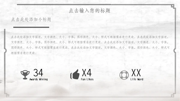 中国古风红日通用PPT模板