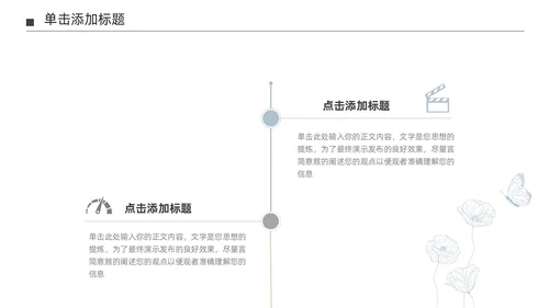 淡蓝色极简莫兰迪小清新花朵通用PPT模板