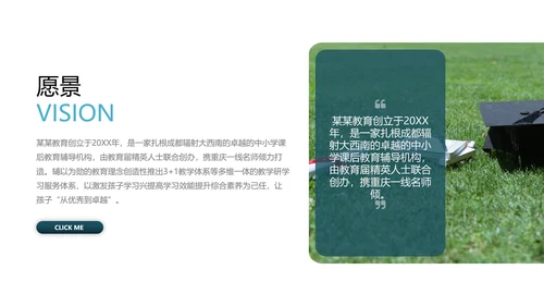 欧美风教育培训教学设计学校招生宣传ppt