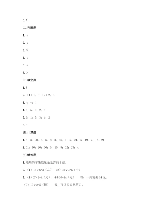 人教版二年级下册数学第二单元-表内除法(一)-测试卷精品(典型题).docx
