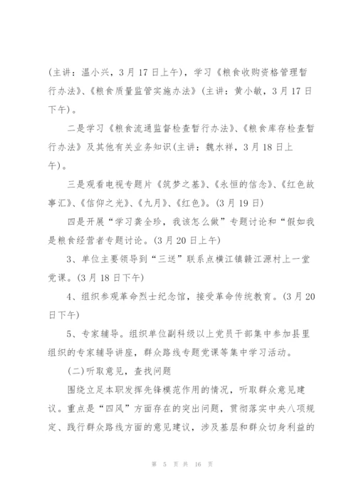 政府单位部门来年工作计划范文.docx