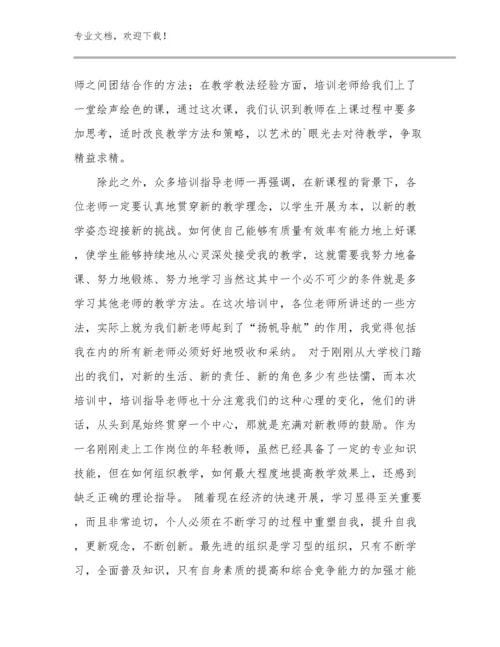 市级骨干教师培训心得体会范文16篇.docx