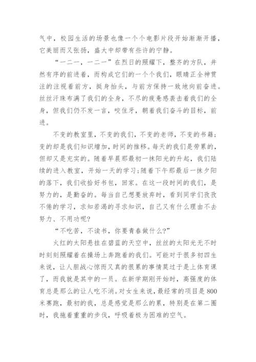 奋进新征程出发主题作文10篇.docx