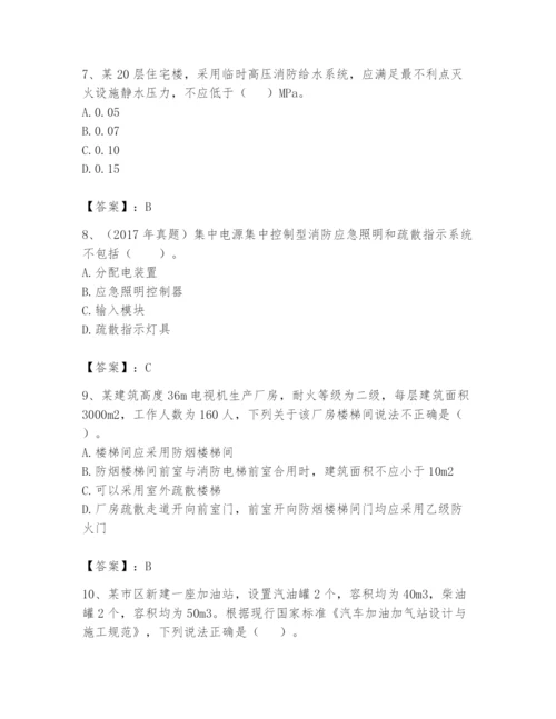 注册消防工程师之消防安全技术实务题库及参考答案1套.docx