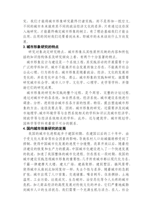 公共关系学论文.docx