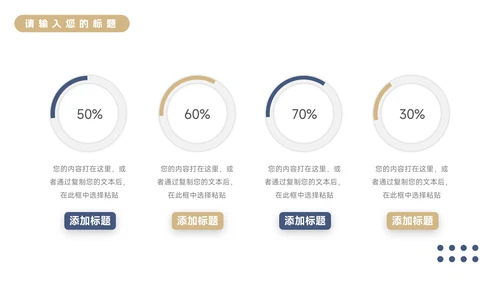 蓝色个性极简商务品牌营销策划PPT模板