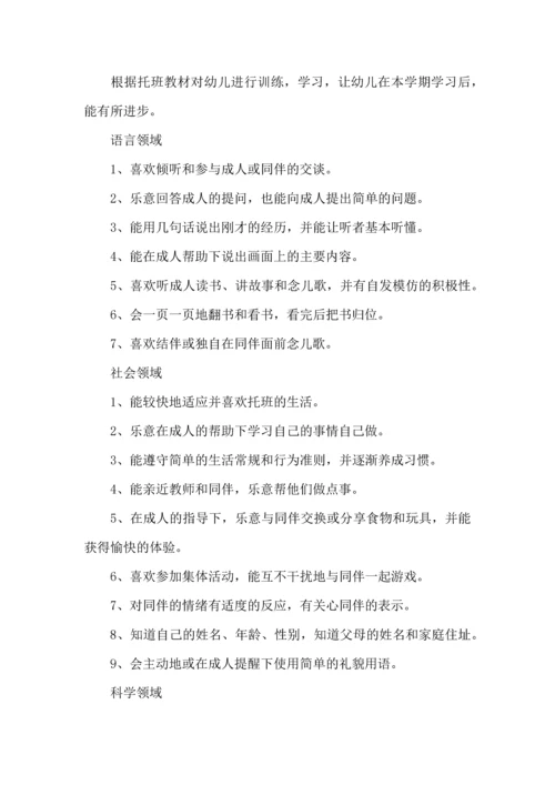 有关家长工作计划模板八篇.docx