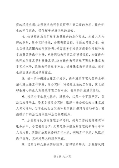 党群众路线教育实践活动的调研报告.docx