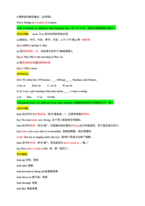 Unit 1 Animal Friends Section B 课文解析
