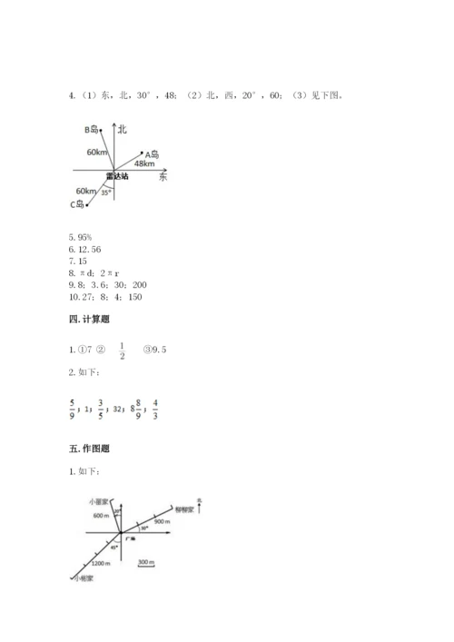 2022六年级上册数学期末考试试卷及答案（精选题）.docx