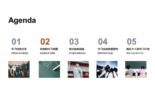 英语学习之道