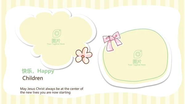 精美卡通我的旅行电子相册纪念册动态PPT模板