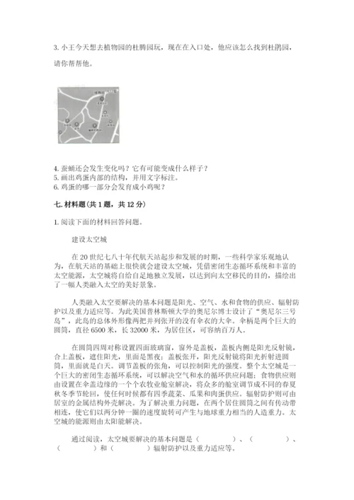 教科版小学科学三年级下册期末测试卷（培优）.docx