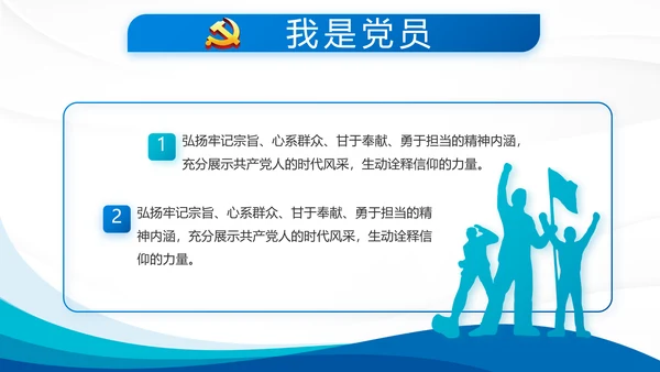 蓝色大气党支部年终工作总结学习教育动态PPT