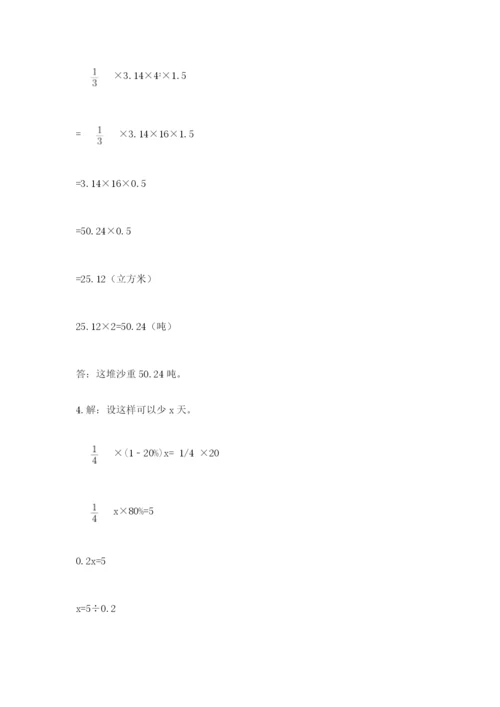 六年级毕业班数学期末考试试卷及参考答案（精练）.docx