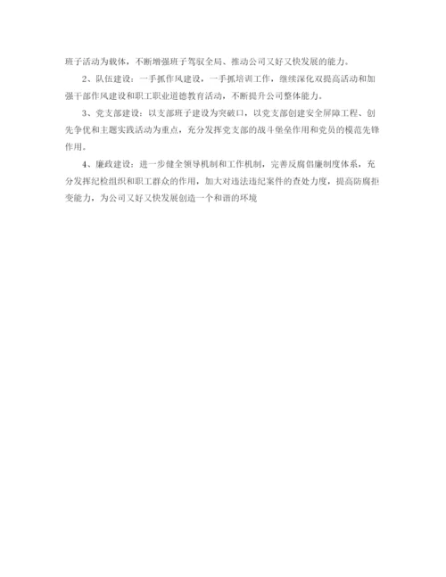 精编之年党委年度工作总结范文.docx