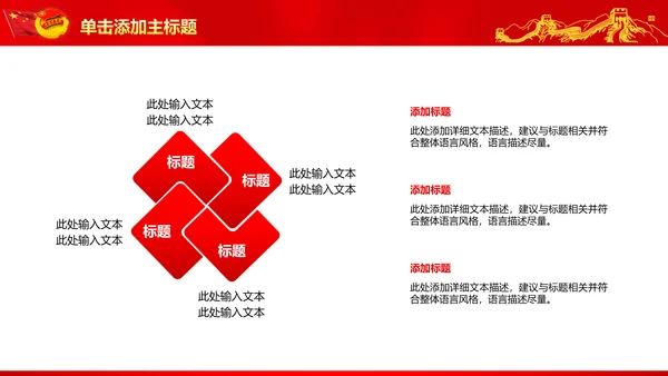 恢宏大气中国共青团工作报告PPT