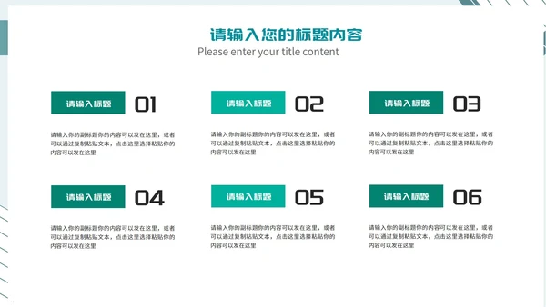 青色商务风城市公司企业工作总结PPT模板