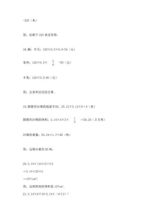 六年级小升初数学解决问题50道精品【满分必刷】.docx