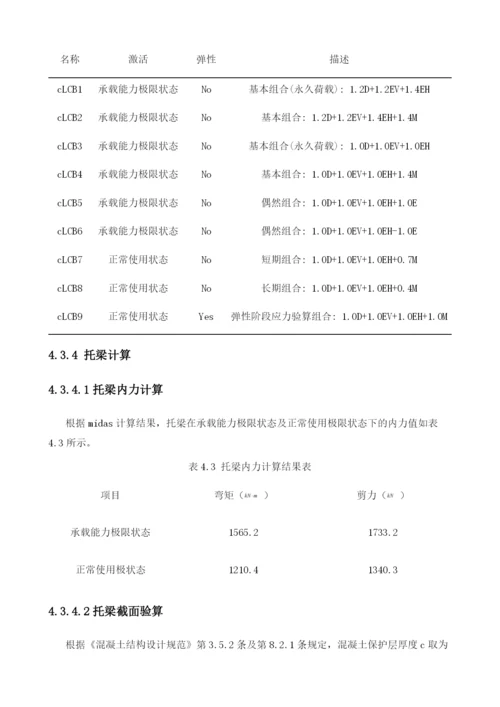 水电站库区公路桩基托梁挡墙的设计及工程应用.docx