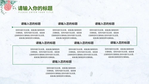 淡蓝色小清新花环简约总结汇报PPT模板