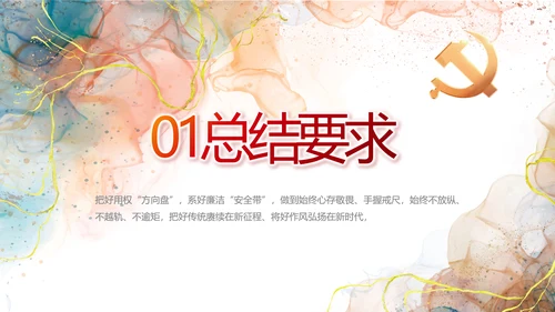 深刻理解党百年奋斗的重大历史意义PPT模板