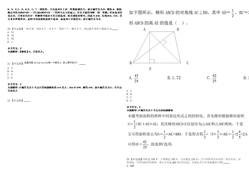 四川2021年03月四川阿坝州马尔康市卓克基土司官寨景区管理局招聘11人3套合集带答案详解考试版