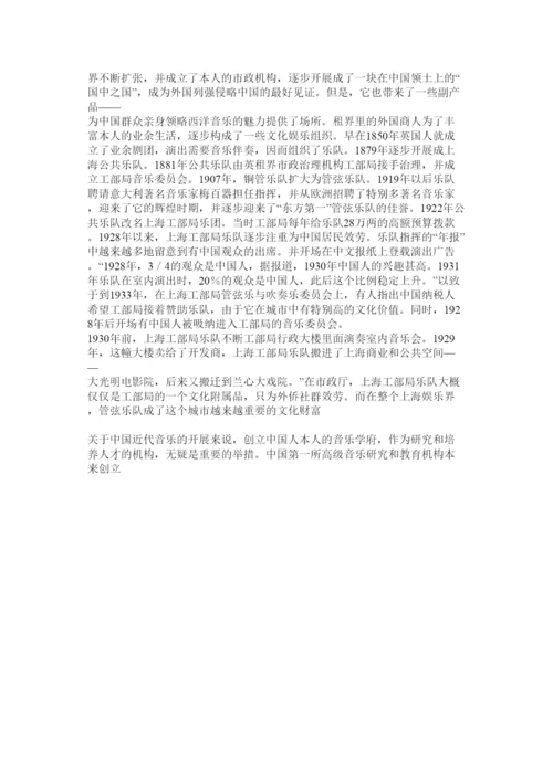 【精编】论中国流行音乐的发展历程和存在的问题论文精选.docx