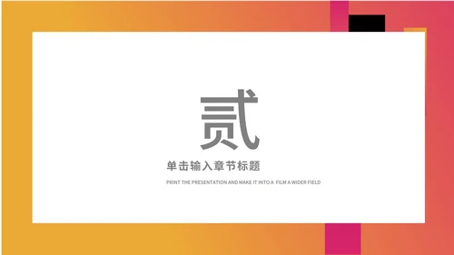 黄色渐变几何风时尚职场总结汇报PPT模板