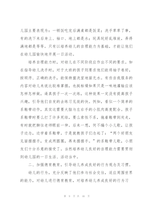 幼儿班主任个人工作总结15篇.docx