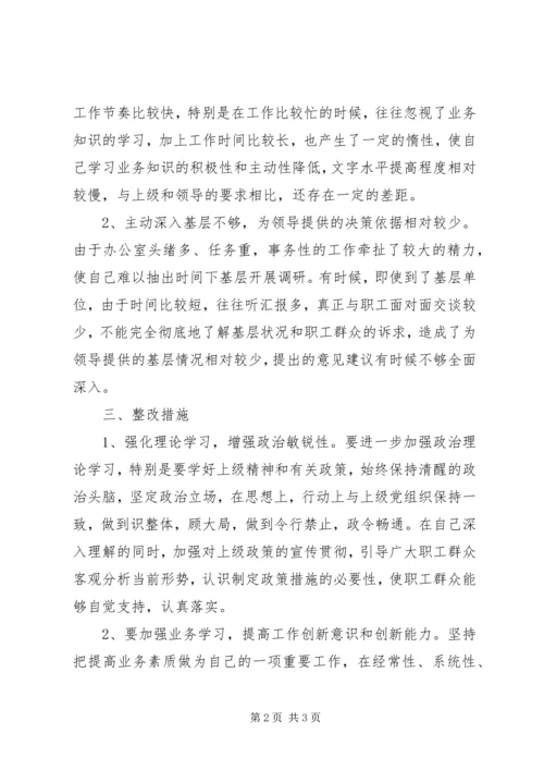 双促活动自查反思报告 (2).docx