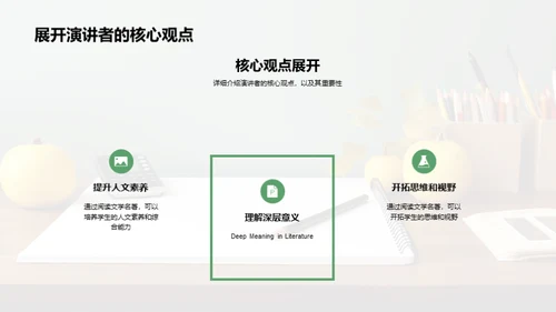 简约风教育培训教学课件PPT模板