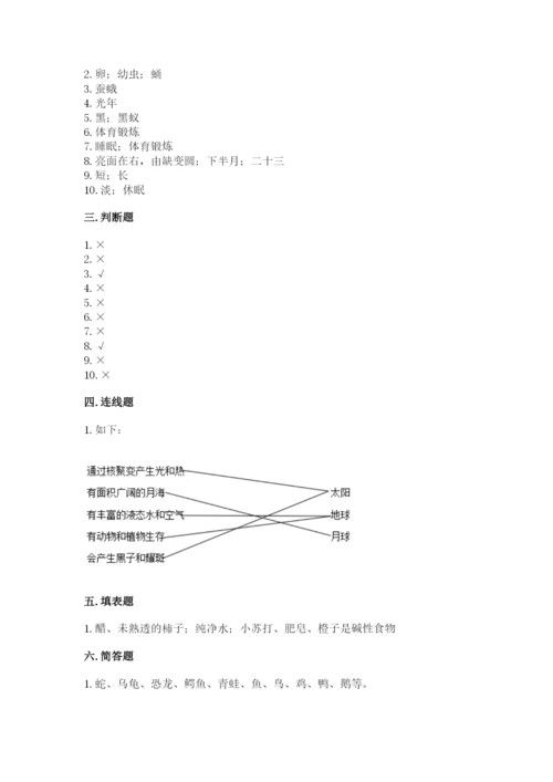 教科版科学三年级下册 期末测试卷ab卷.docx