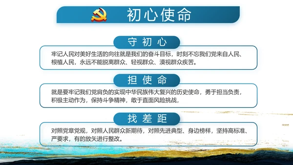 蓝色中国风纪检监察党风廉政建设文化动态PPT