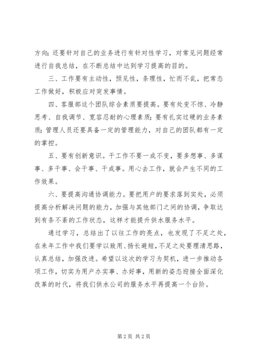 学校学习十八大精神情况汇报材料 (2).docx