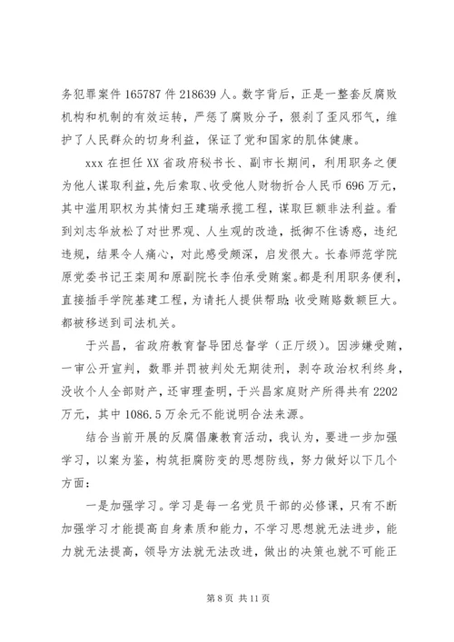 廉政建设党课讲稿 (2).docx