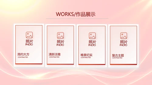 红色励志征途漫漫年度工作计划PPT