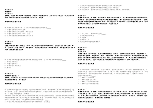 安徽安庆皖江高科技投资发展有限公司公开招聘11名工作人员模拟卷附答案解析第527期