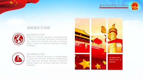 人民检察院反贪局公诉会议总结PPT模板