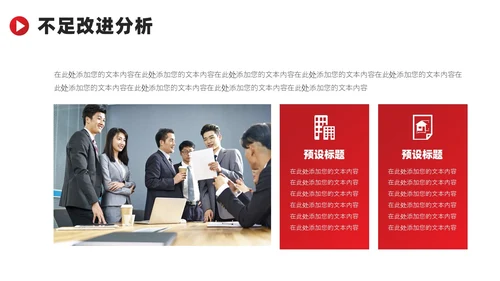 高端商务年终工作总结汇报PPT