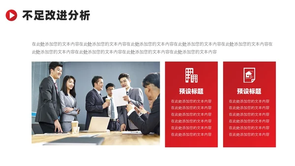 高端商务年终工作总结汇报PPT