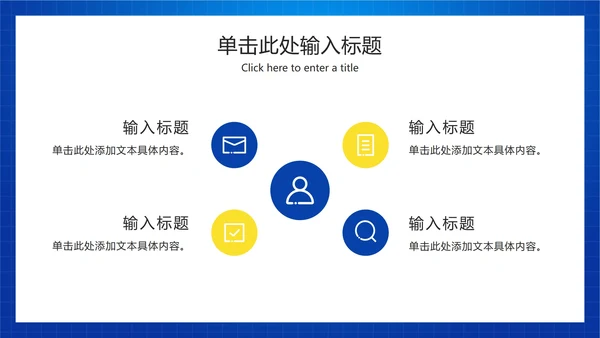 中小学生文明网民PPT模板